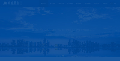 康致德集團(tuán)